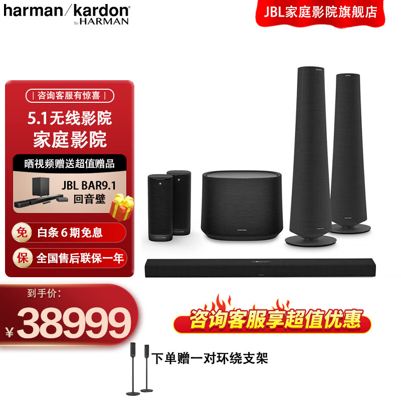 哈曼卡顿 CITATION 音乐魔力套装 家庭影院 音响 回音壁 无线影院 蓝牙音箱 WiFi连接 电视客厅音响 大功率 5.1高端音乐魔力 黑色(搭配BAR)怎么看?