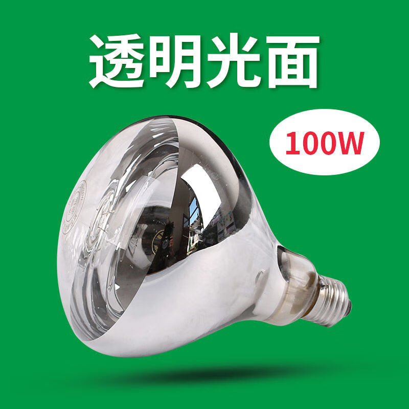 伏加瑞豬用保溫?zé)豇喩犭u用小雞育雛加熱加溫保暖仔豬取暖燈泡烤養(yǎng)殖專(zhuān)用 100瓦 第五代白光面（買(mǎi)5送1燈頭）