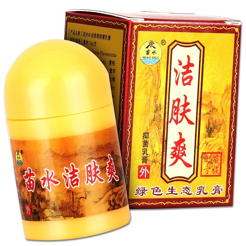 苗龙苗水洁肤霜洁肤爽乳膏草本皮肤外用软膏