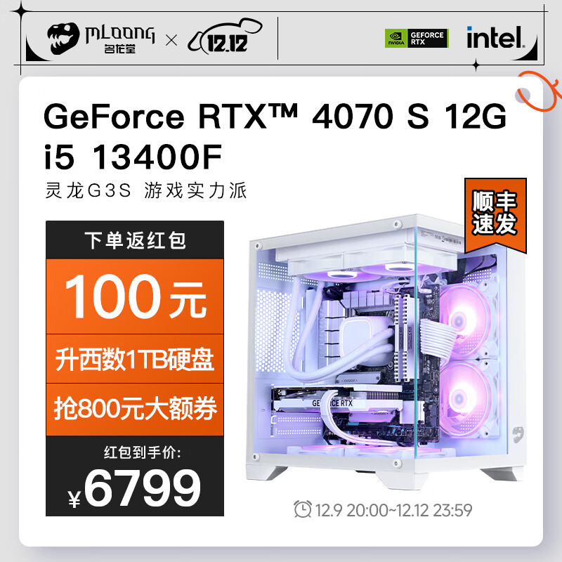 ������ ���� 13��i5��װ����̨ʽ�����칫��Ϸ�羺ֱ��DIY���ݻ�����̨ʽ����װ��ȫ�������Ⱦ ����棺13400F/RTX4070SUPER