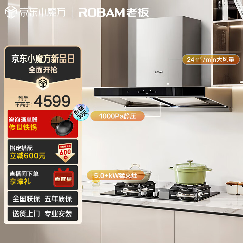 老板（Robam）领航家抽油烟机D3S欧式顶吸双腔变频24大风量家用燃气灶吸油烟机挥手灶具套装60D3S套装（天然气）使用感如何?