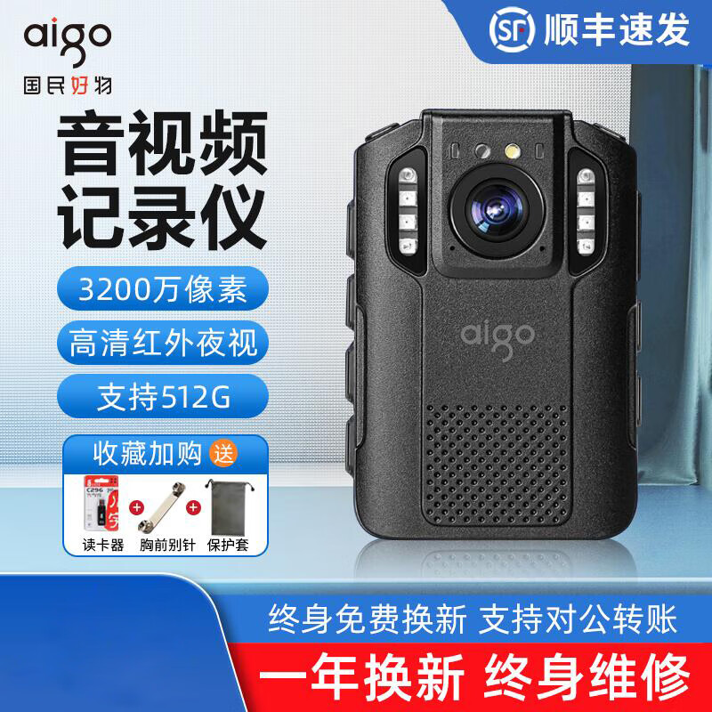 爱国者执法仪高清红外夜视胸前佩戴防震抗摔执法记录仪 T1-32G【5000万像素/红外夜视】