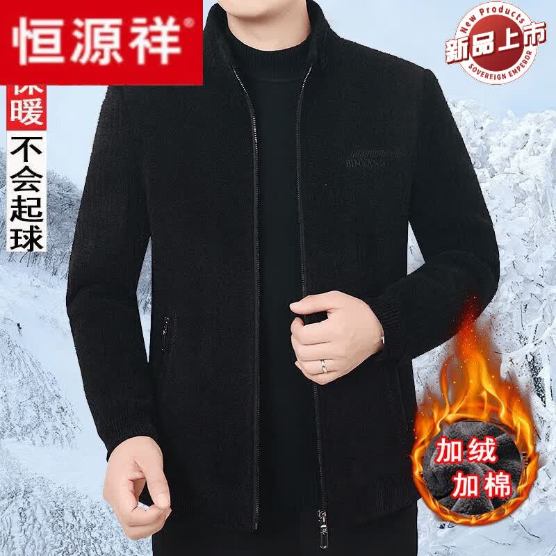 恒源祥男士毛呢外套雪尼尔加绒加厚立领中老年男士上衣男爸爸装休闲冬装 2216款黑色[立领/加绒加厚] 170[建议90-105斤]怎么样,好用不?