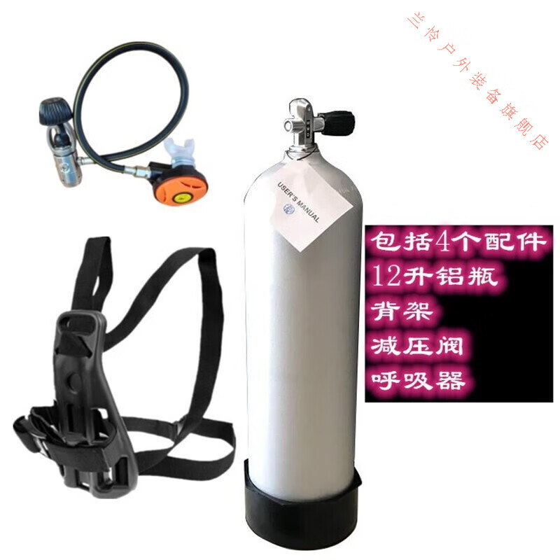 兰怜潜水服套装潜水装备全套组合水肺潜水用品呼吸器材氧罐气瓶套装 套餐1