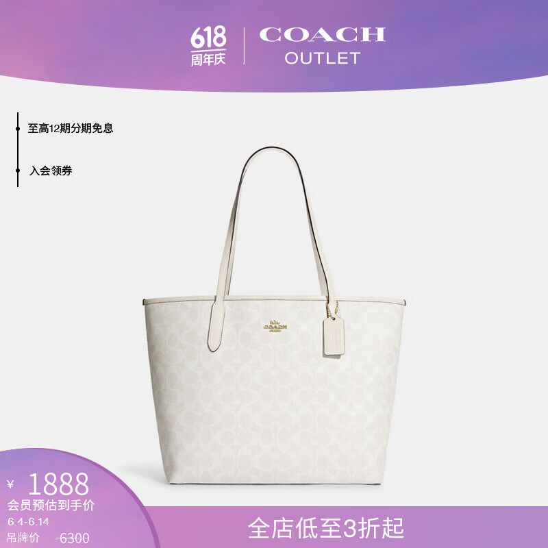 蔻驰（COACH）奥莱女士女包经典标志CITY单肩托特包通勤包大容量 IM/粉笔白色/冰川白色