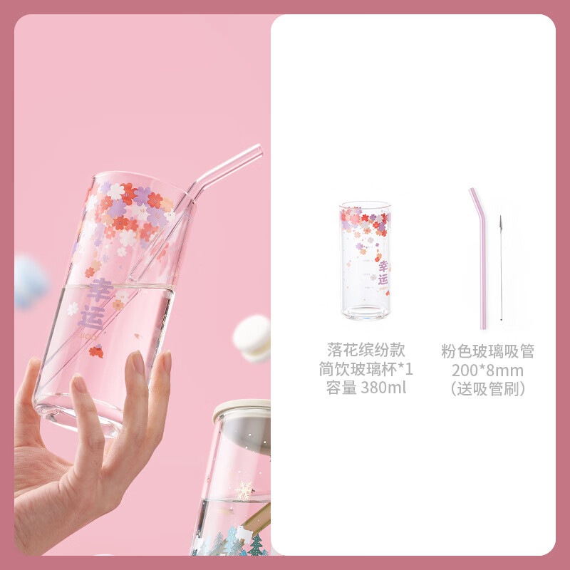 物生物（RELEA）玻璃杯家用刻度可愛(ài)馬克杯女帶把牛奶花茶水杯子創(chuàng  )意帶蓋勺 落花繽紛+吸管(送吸管刷) 380ml