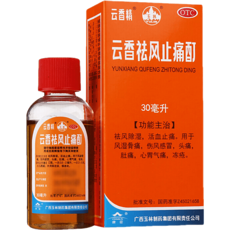 云香精 云香祛风止痛酊 30ml 祛风除湿活血止痛 用于风湿骨痛伤风头痛