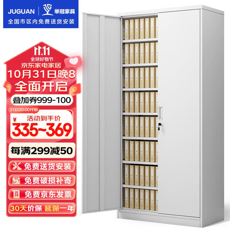 举冠文件柜财务室铁皮档案柜办公资料柜子带锁七块板凭证柜器材柜属于什么档次？