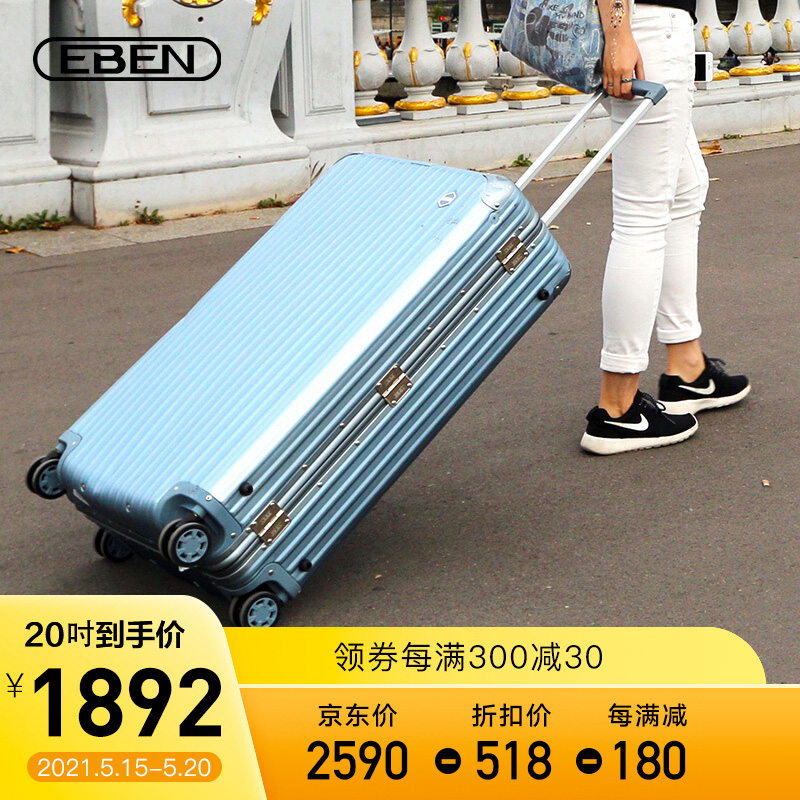 EBEN铝镁合金20英寸登机箱拉杆箱铝框32英寸大尺寸托运28英寸旅行箱男士行李金属硬箱 冰蓝色 20吋 标准登机箱 短途