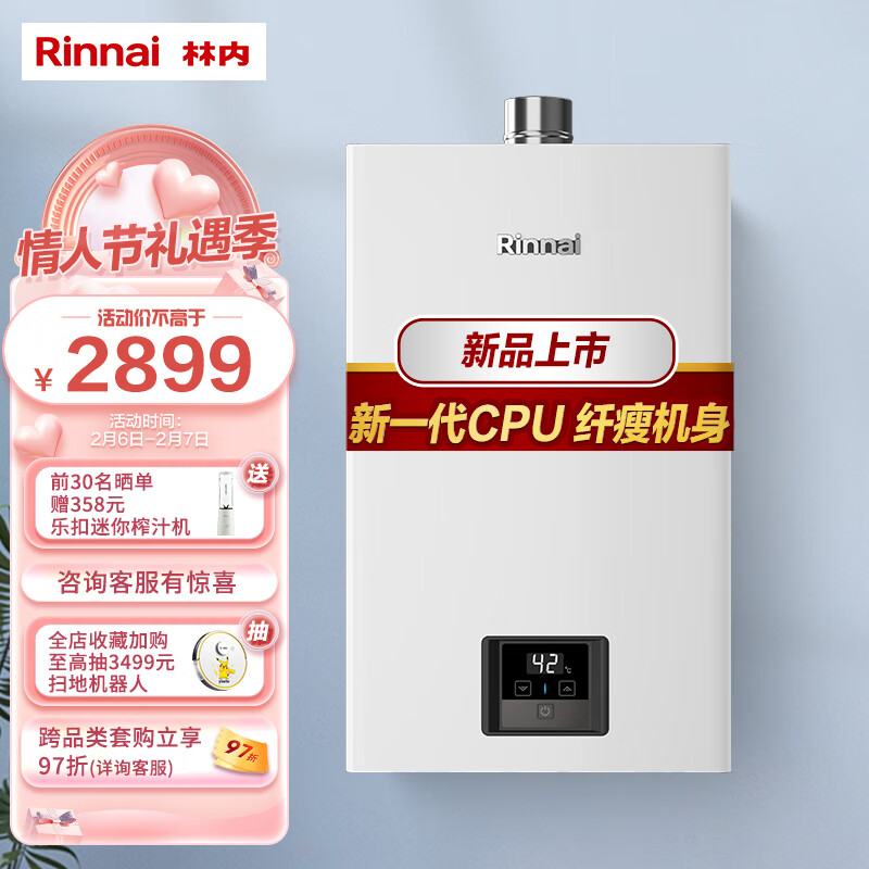燃气热水器历史价格数据|燃气热水器价格比较