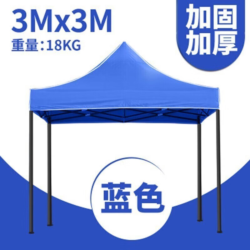 修季 【順豐發(fā)貨】遮陽棚 四腳廣告帳篷擺地攤車棚雨篷折疊伸縮遮陽棚 【3x3米】加固黒架（藍(lán)色）