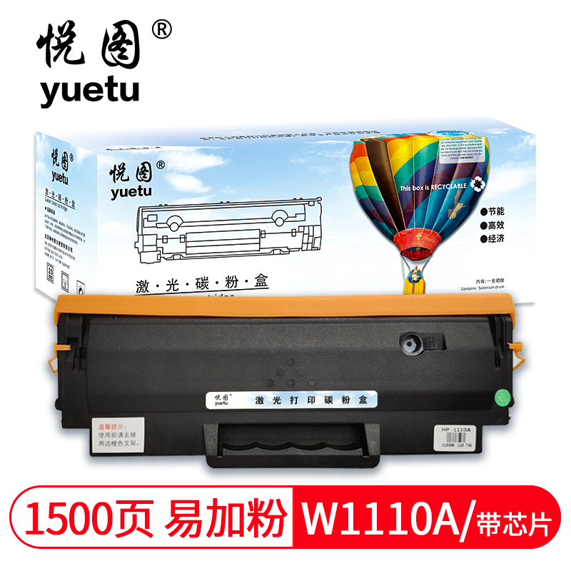 hp原装108a/w/136a/w/nw/138p/pn打印机 w1110a 易加粉硒鼓(一支装)