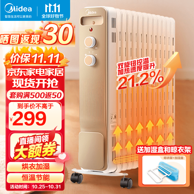 美的（Midea）取暖器电油汀家用电暖器片13片油丁防烫电暖气片办公室卧室全屋升温 【高效升温】2213-18GW怎么样,好用不?