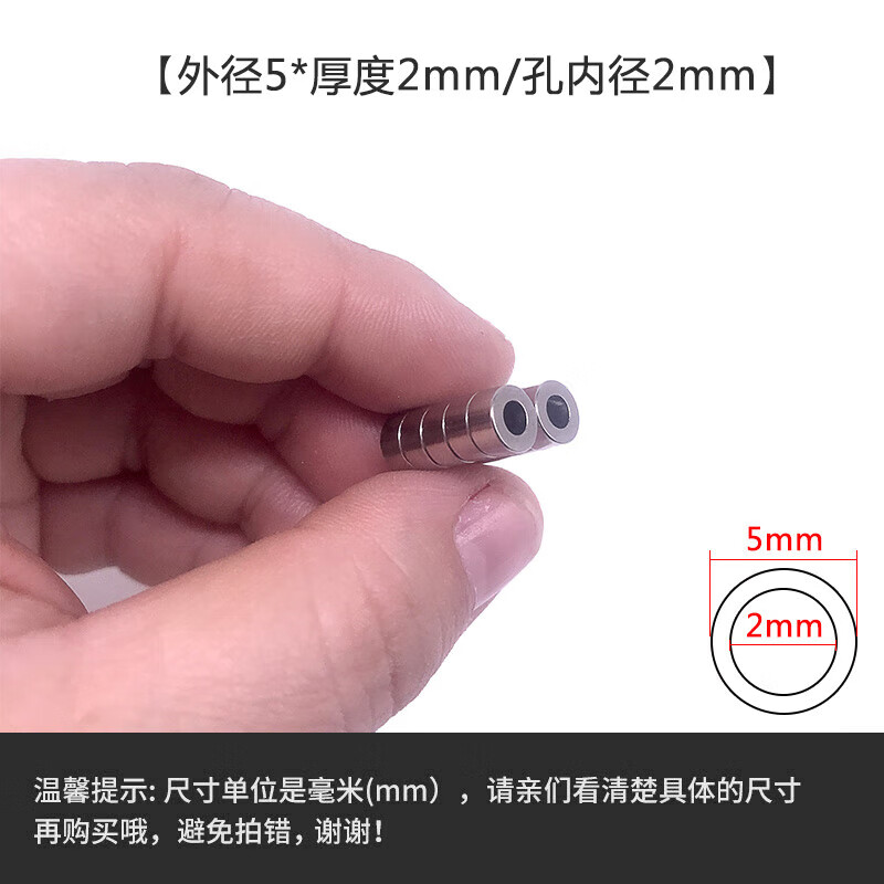 環(huán)形磁鐵圓環(huán)形強(qiáng)力磁鐵釹鐵硼強(qiáng)磁力帶孔高強(qiáng)度大小磁環(huán)直孔磁鋼吸鐵石 外徑5mm*厚度2mm/孔內(nèi)徑2mm一件1
