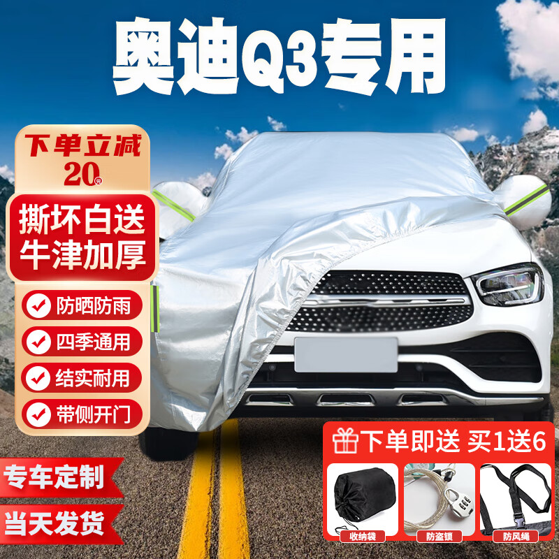 查车衣价格走势App|车衣价格历史