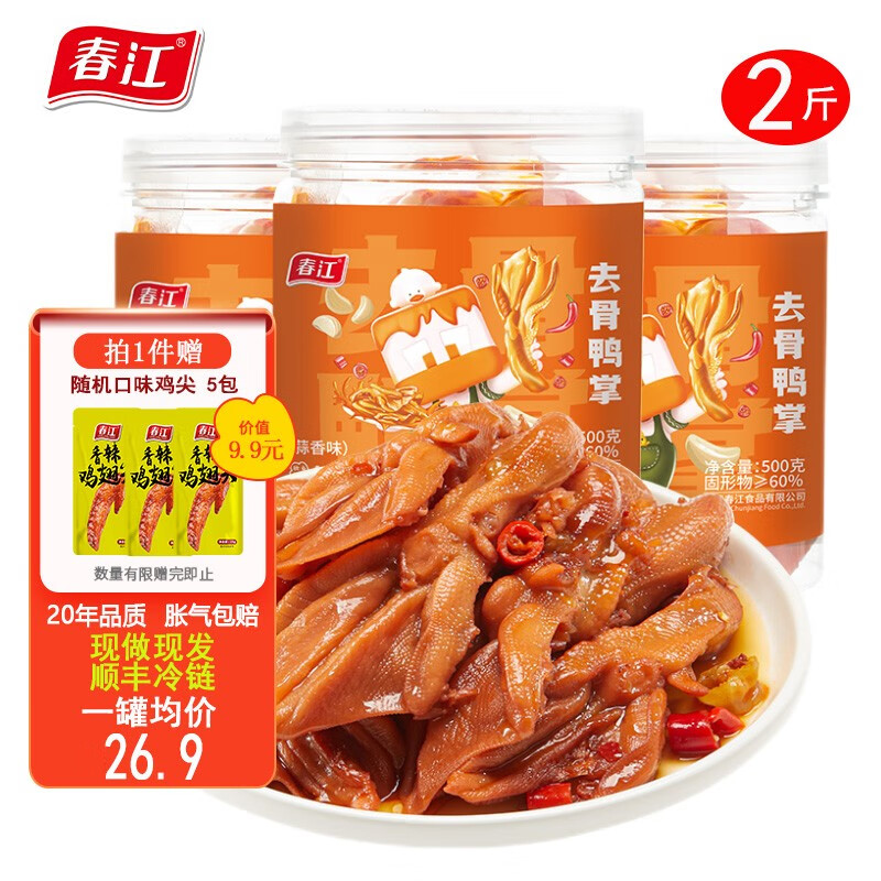 怎么看京东肉干肉脯最低价|肉干肉脯价格走势图