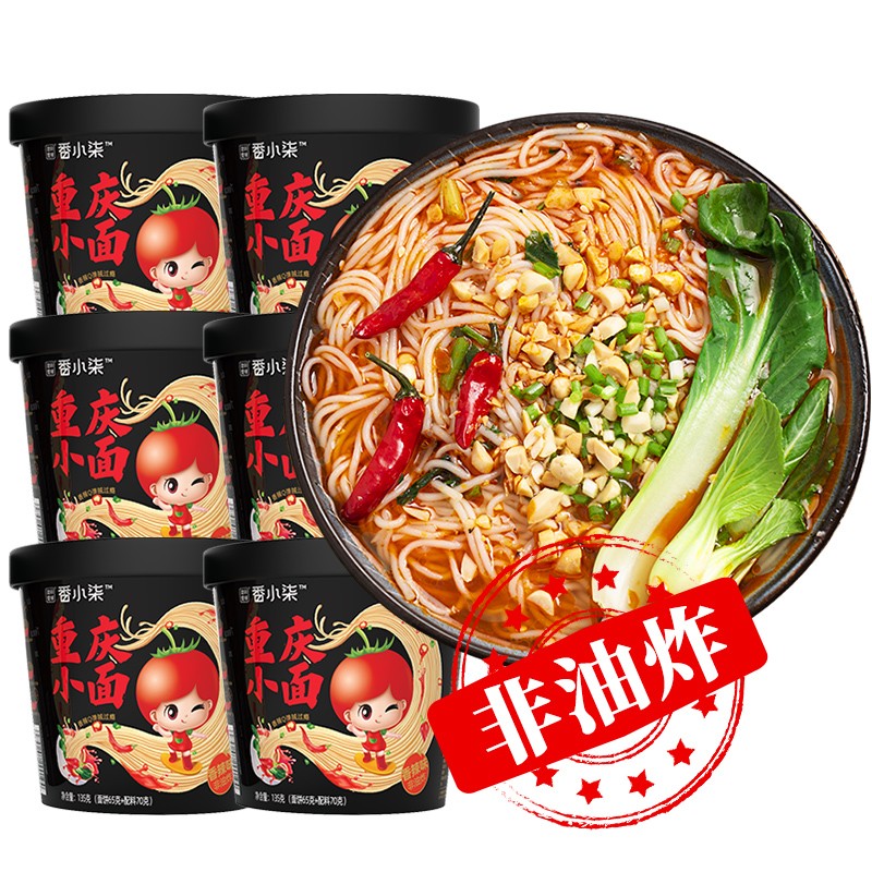 【官方旗舰店】澄明要得 非油炸重庆小面 135g*6桶