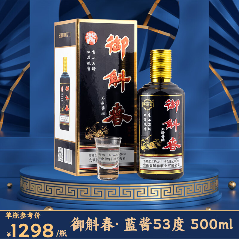 53度1500ml石斛酱酒图片