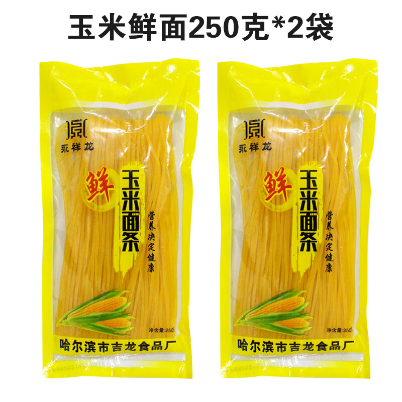 永祥龙永祥龙正宗东北粗粮玉米面条黄面条大碴子挂面