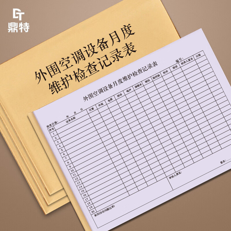 外围空调设备月度维护检查记录表物业小区居民住宅公寓公共器材设备