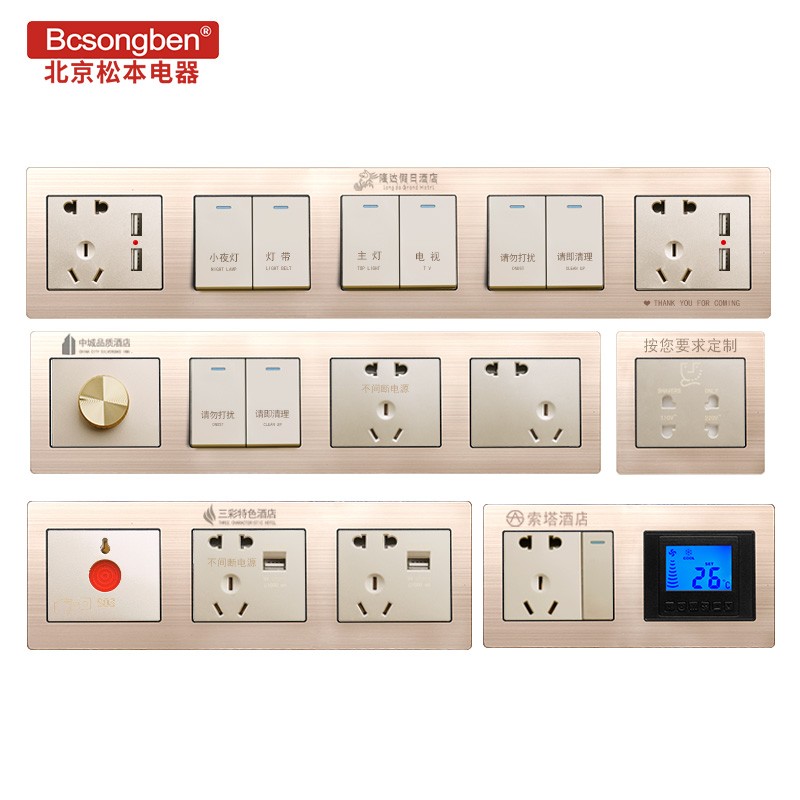 bcsongben金属酒店宾馆连体组合开关插座面板86型床头柜