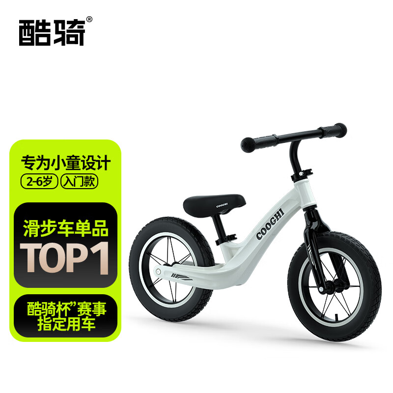 儿童滑步车历史价格查询方法|儿童滑步车价格走势