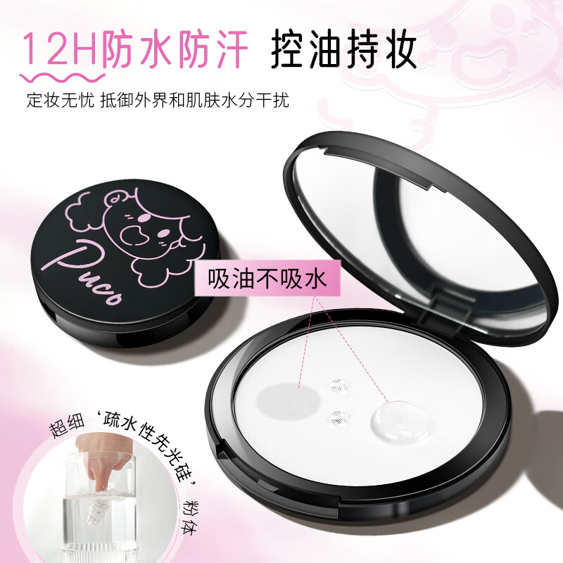 PUCO【买1送1共22g】大小怪系列柔焦蜜粉饼定妆控油防水防汗 D01|自然肤(适合自然、偏黄肤色)
