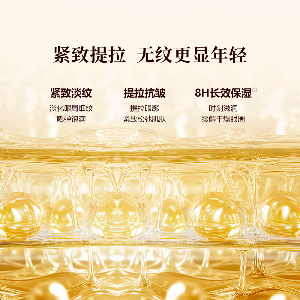 御泥坊眼膜 花开似玉金桂花精油淡纹眼膜眼膜贴60片全眼呵护  金桂花眼膜60片