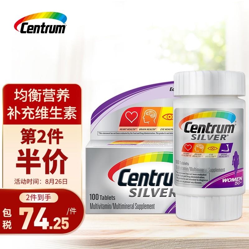 善存银片中老年女性复合维生素的价格变化及评测推荐