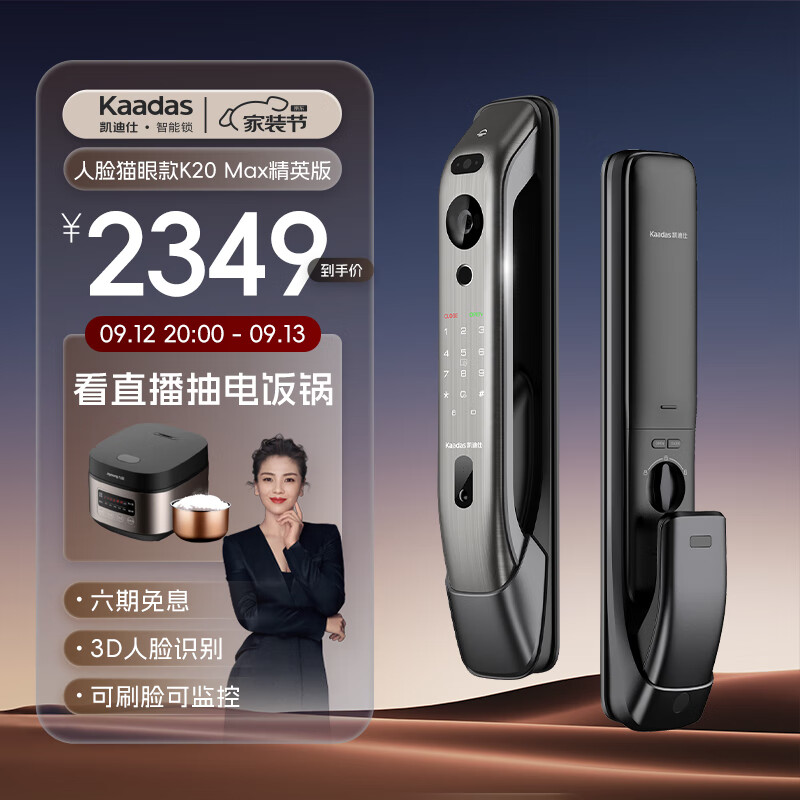 凯迪仕（kaadas）K20 Max精英版全自动智能门锁 人脸识别指纹锁 监控密码锁 太空灰