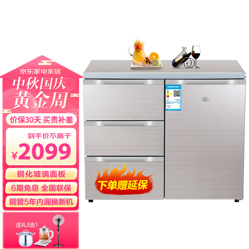 尊贵(ZUNGUI)BCD-210CV 210升 卧式冰箱家用抽屉柜式小型双门橱柜式嵌入式矮电冰箱 酷金