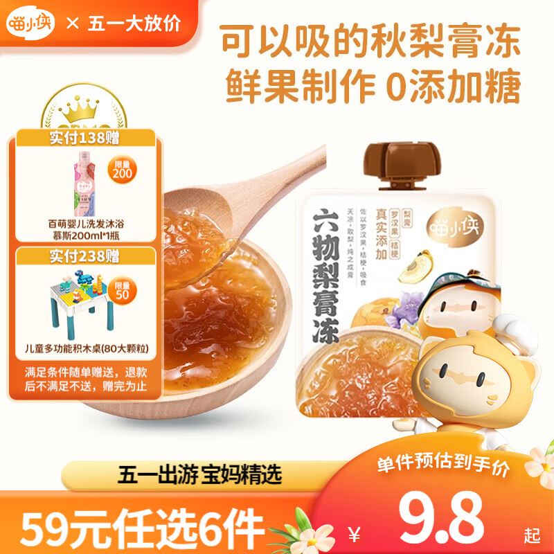 使用后点评喵小侠儿童酸奶解析？老鸟吐槽评测