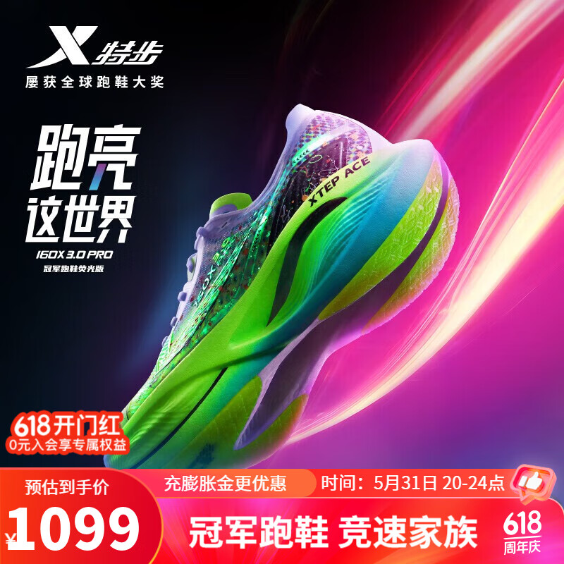 特步（XTEP）【国潮】160X3.0PRO新一代跑鞋马拉松竞速碳板长跑集训PB鞋 新白色/极光绿/黑-男 43