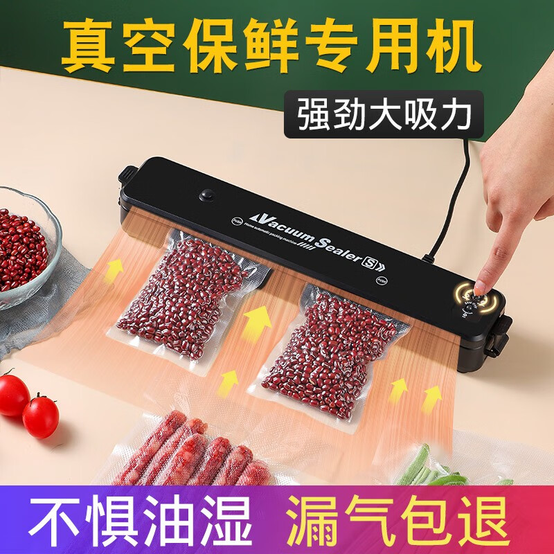 真空包装机小型家用抽真空封口机保鲜机食品压缩塑封机密封包装袋干湿两用熟食茶叶抽真空机自动封口夹 真空封口机（配10个17*25CM真空包装袋）