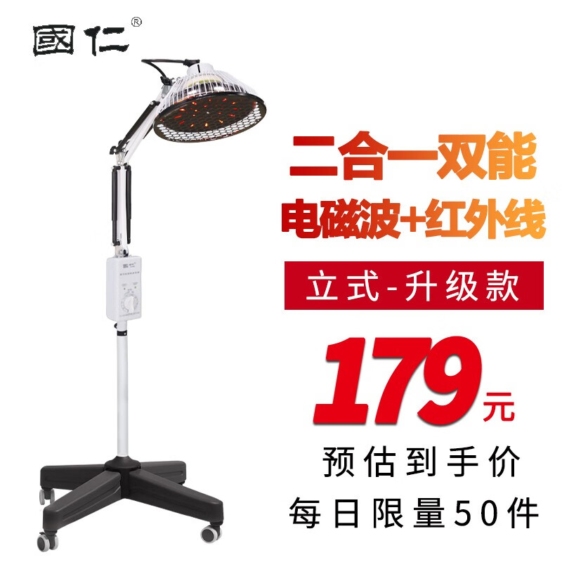 缓解肌肉疼痛神器:国仁医用级家用TDP理疗仪