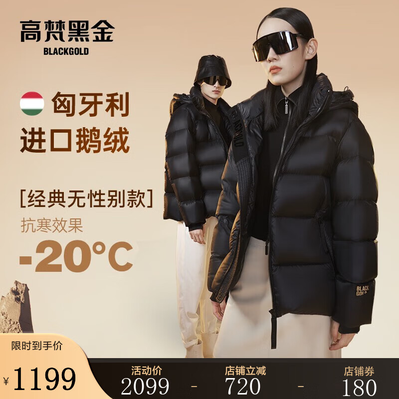 【高梵黑金大泡芙五格】3倍鹅绒新国标羽绒服女短款2022新款男女同款