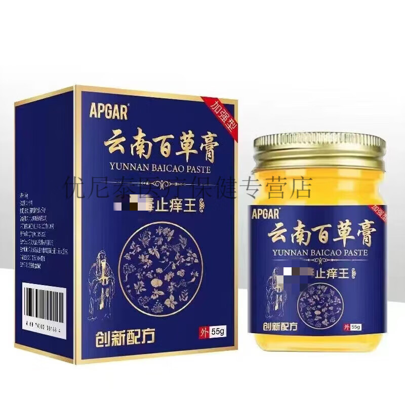 云南百草膏止痒王 1盒