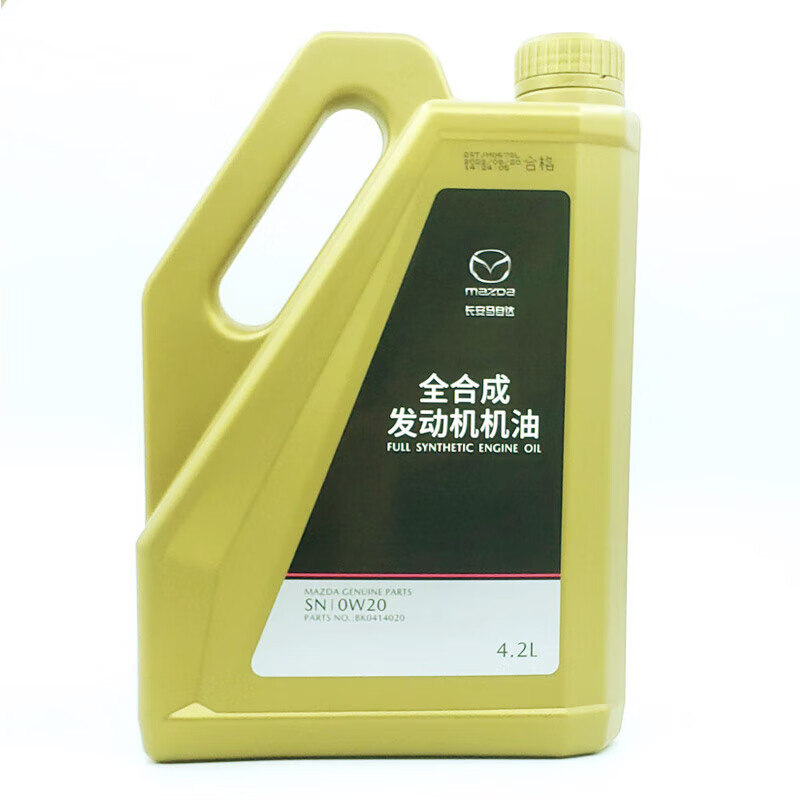 马自达(MAZDA)原厂机油/发动机/润滑油/机油昂克赛拉阿特兹CX-4CX-5马自达6适用 0W-20 全合成机油出光(4.2L+品牌机滤)