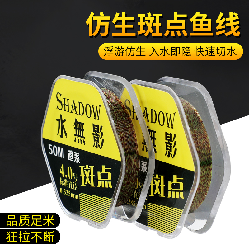 斩纹鲤斑点线隐形斑点鱼线主线子线拉力钓鱼线 50米 1.