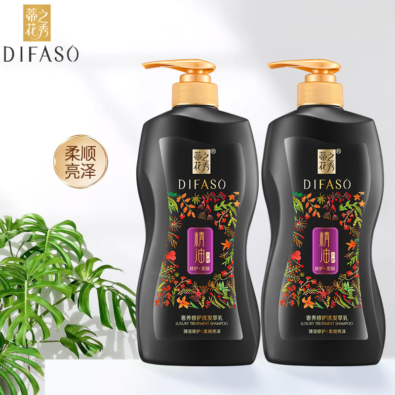蒂花之秀(difaso)植物精油洗发水露止痒深润去屑柔韧丝滑柔顺亮泽洗头