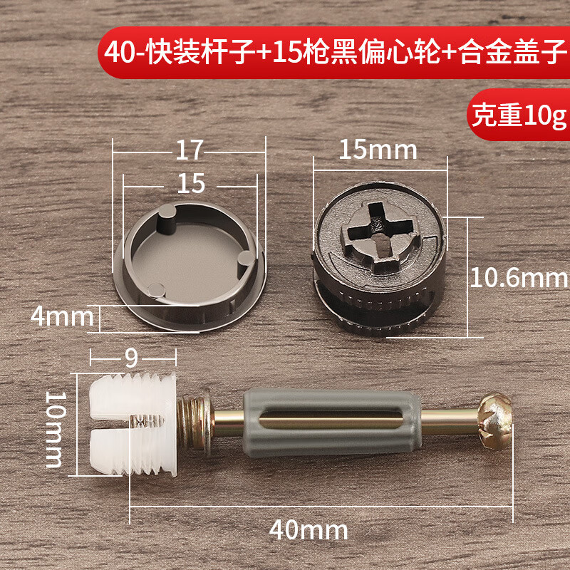 久发五金科技(jiufa jiufa hardware technology)带盖款三合一连接件