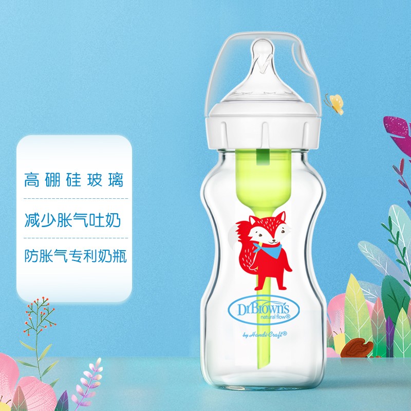 布朗博士(DrBrown's)奶瓶 婴儿奶瓶 玻璃奶瓶 防胀气奶瓶270ml(6个月以上)爱宝选PLUS小狐狸