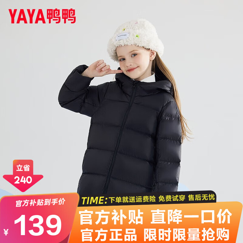 鸭鸭儿童羽绒服中大童男女童宝宝短款面包服童装冬装加厚保暖外套KL 黑色 140cm高性价比高么？
