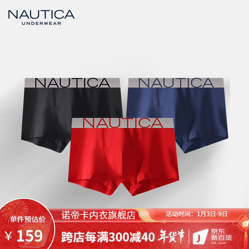 男式内裤最全历史价格表|男式内裤价格历史