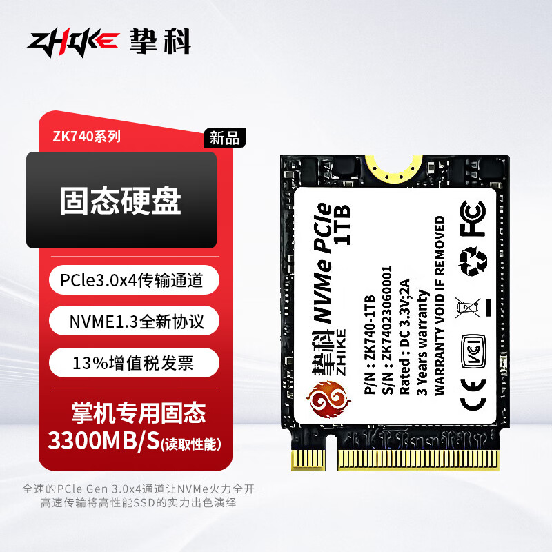 挚科（ZHIKE）ZK740 1TB 2230 M.2 NVMe 固态硬盘SSD支持游戏掌机/笔记本 NVME M.2  1TB