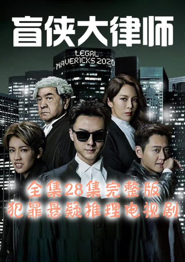 opuyym 香港犯罪悬疑推理电视剧 2020盲侠大律师dvd碟片车载家用