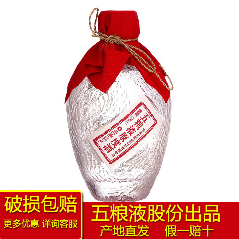 五粮液股份 五粮液原度酒 浓香型白酒 高度酒 佳节礼品 72度500ml*1瓶