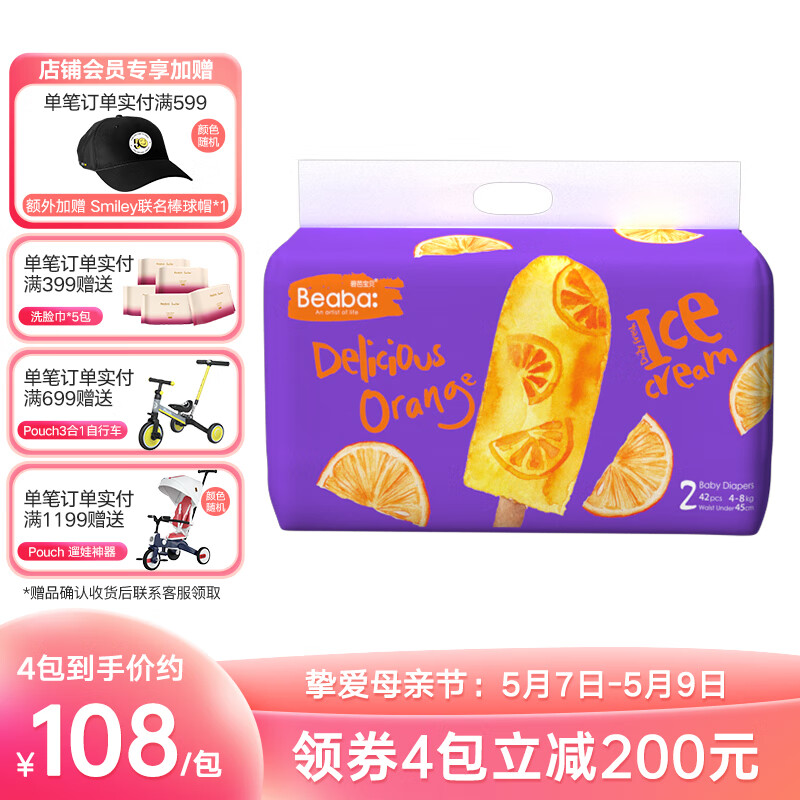 京东母婴玩具 2022-05-08 - 第22张 | 最新购物优惠券 京东母婴玩具 2022-05-08 - 第22张 | 最新购物优惠券