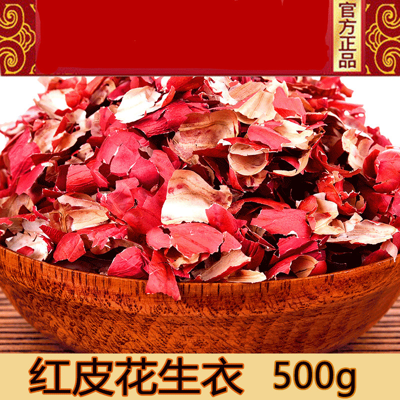 南京同仁堂花生衣红皮新货花生衣皮可搭五红汤花生衣片红豆红枣红糖