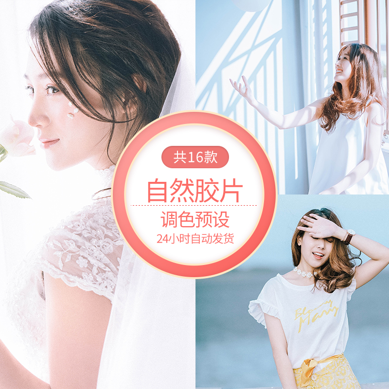 清新自然胶片lr调色预设手机泼辣修图 vn pr fcpx达芬奇 lut滤镜